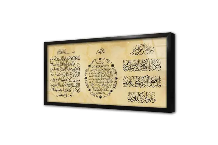 Üçlü Dua Ayetel Kürsi Bereket Ve Nazar Ayeti | Kanvas Tablo | Cam Tablo | Mdf Tablo | B32014 - Görsel 3