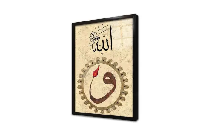 Vavlı Allah Lafzı | Kanvas Tablo | Cam Tablo | Mdf Tablo | B32019 - Görsel 3