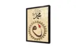 Vavlı Muhammed Lafzı | Kanvas Tablo | Cam Tablo | Mdf Tablo | B32020 - Görsel 3