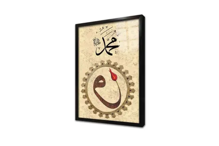 Vavlı Muhammed Lafzı | Kanvas Tablo | Cam Tablo | Mdf Tablo | B32020 - Görsel 3