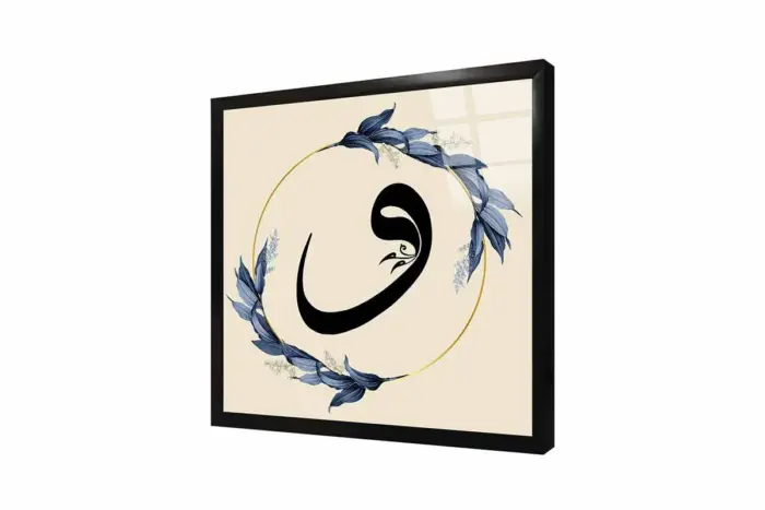 Elif Vav İkili Kanvas Tablo | Cam Tablo | Mdf Tablo Seti | B33154 - Görsel 7