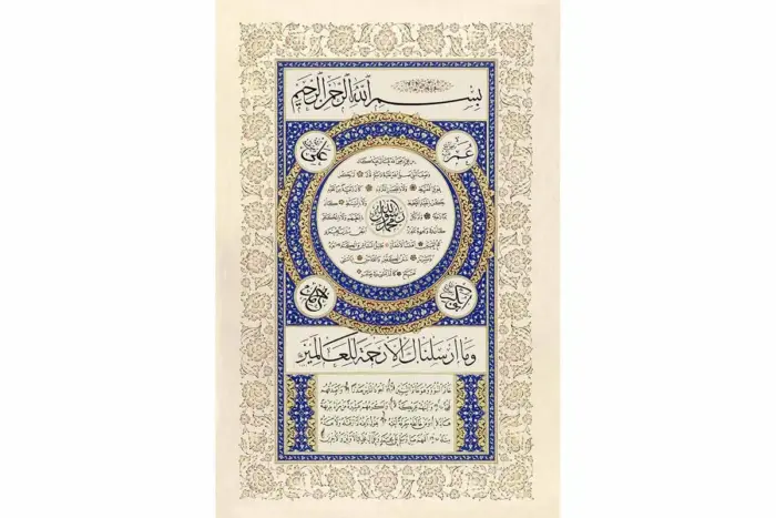 Hilye-İ Şerif | Kanvas Tablo | Cam Tablo | Mdf Tablo | B34002 - Görsel 6