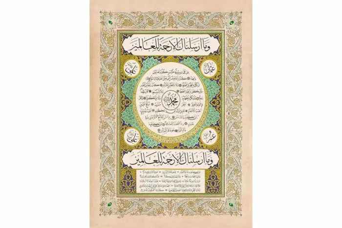 Hilye-İ Şerif | Kanvas Tablo | Cam Tablo | Mdf Tablo | B34006 - Görsel 5