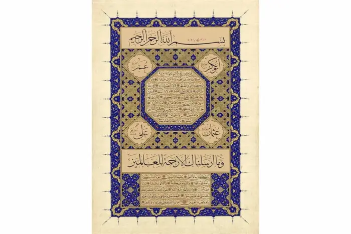 Hilye-İ Şerif | Kanvas Tablo | Cam Tablo | Mdf Tablo | B34007 - Görsel 4
