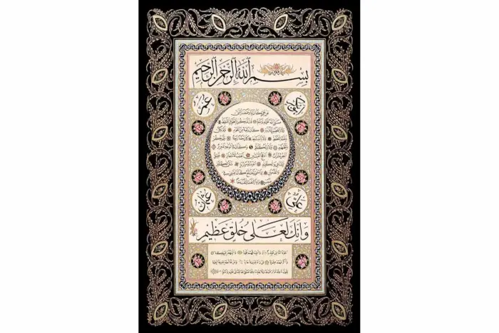 Hilye-İ Şerif | Kanvas Tablo | Cam Tablo | Mdf Tablo | B34008 - Görsel 4