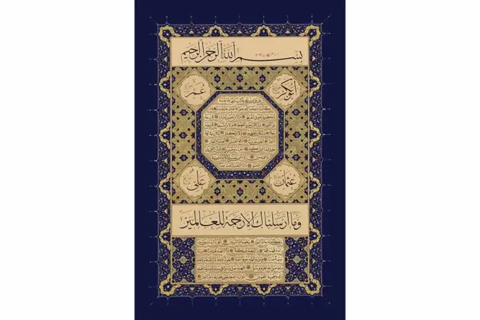 Hilye-İ Şerif | Kanvas Tablo | Cam Tablo | Mdf Tablo | B34009 - Görsel 4