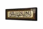 La İlahe İllallah Muhammeden Resulullah | Kanvas Tablo | Cam Tablo | Mdf Tablo | B34021 - Görsel 2