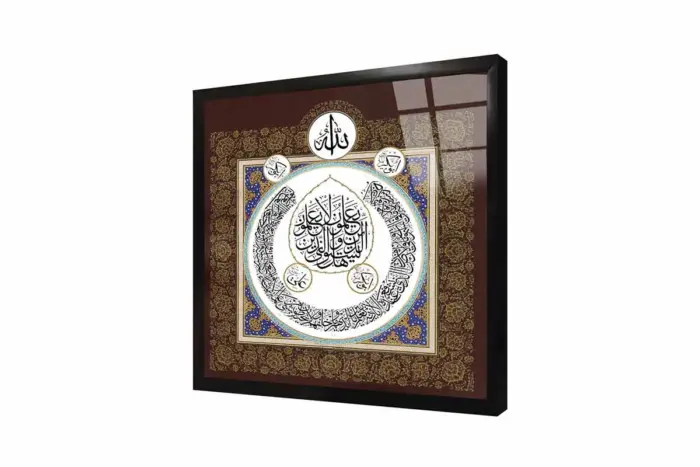 Ayetel Kürsi Ve Allah Lafzı | Kanvas Tablo | Cam Tablo | Mdf Tablo | B34026 - Görsel 3