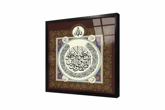 Ayetel Kürsi Ve Allah Lafzı | Kanvas Tablo | Cam Tablo | Mdf Tablo | B34027 - Görsel 3