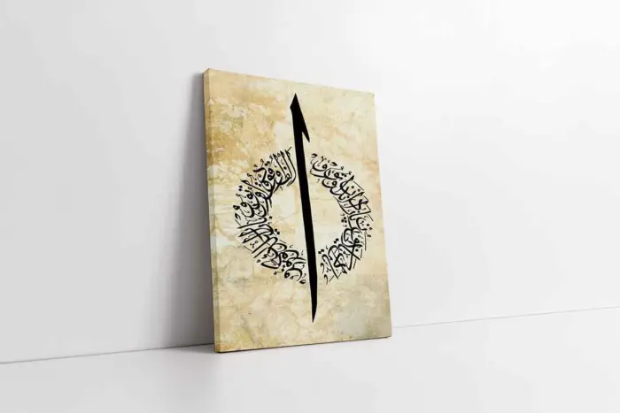Ayetel Kürsili Elif | Kanvas Tablo | Cam Tablo | Mdf Tablo | B32013 - Görsel 1