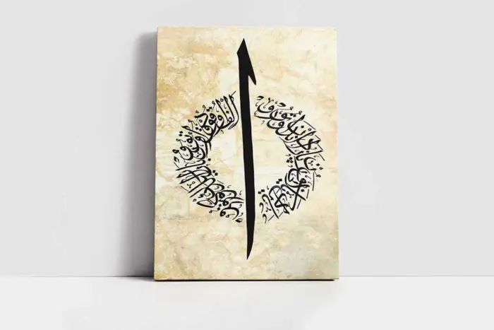 Ayetel Kürsili Elif | Kanvas Tablo | Cam Tablo | Mdf Tablo | B32013 - Görsel 2
