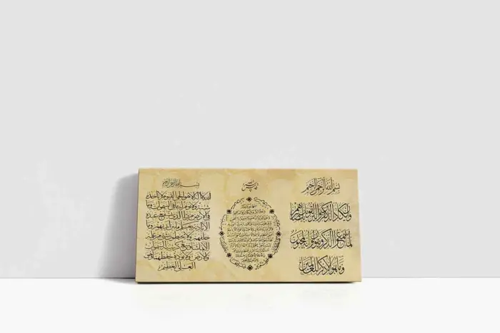 Üçlü Dua Ayetel Kürsi Bereket Ve Nazar Ayeti | Kanvas Tablo | Cam Tablo | Mdf Tablo | B32014 - Görsel 2