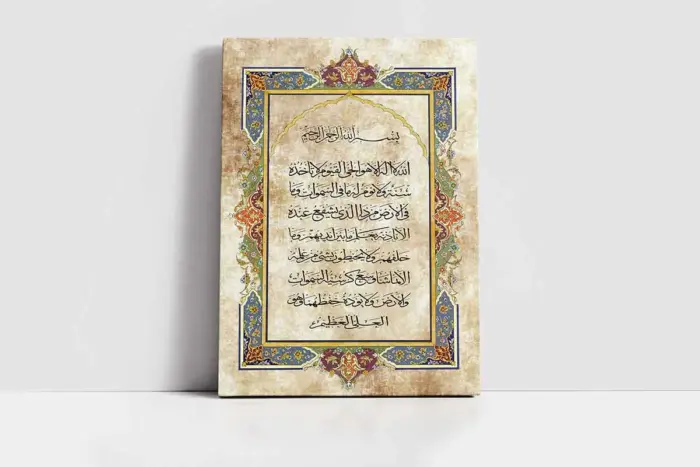 Tasarım Ayetel Kürsi | Kanvas Tablo | Cam Tablo | Mdf Tablo | B32016 - Görsel 2