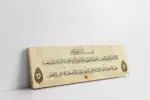 Yatay Ayetel Kürsi | Kanvas Tablo | Cam Tablo | Mdf Tablo | B32018