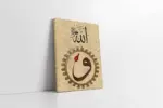 Vavlı Allah Lafzı | Kanvas Tablo | Cam Tablo | Mdf Tablo | B32019
