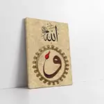 Vavlı Allah Lafzı | Kanvas Tablo | Cam Tablo | Mdf Tablo | B32019