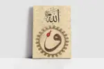 Vavlı Allah Lafzı | Kanvas Tablo | Cam Tablo | Mdf Tablo | B32019 - Görsel 2