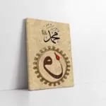 Vavlı Muhammed Lafzı | Kanvas Tablo | Cam Tablo | Mdf Tablo | B32020