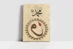 Vavlı Muhammed Lafzı | Kanvas Tablo | Cam Tablo | Mdf Tablo | B32020 - Görsel 2