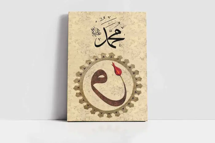 Vavlı Muhammed Lafzı | Kanvas Tablo | Cam Tablo | Mdf Tablo | B32020 - Görsel 2