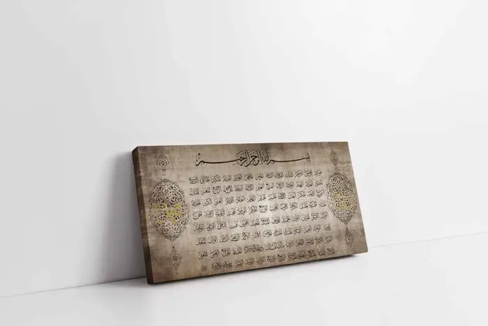Tasarım Esmaül Hüsna | Kanvas Tablo | Cam Tablo | Mdf Tablo | B32025 - Görsel 1
