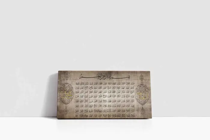 Tasarım Esmaül Hüsna | Kanvas Tablo | Cam Tablo | Mdf Tablo | B32025 - Görsel 2