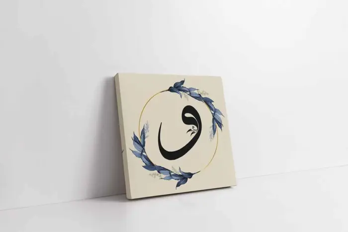 Elif Vav İkili Kanvas Tablo | Cam Tablo | Mdf Tablo Seti | B33154 - Görsel 4