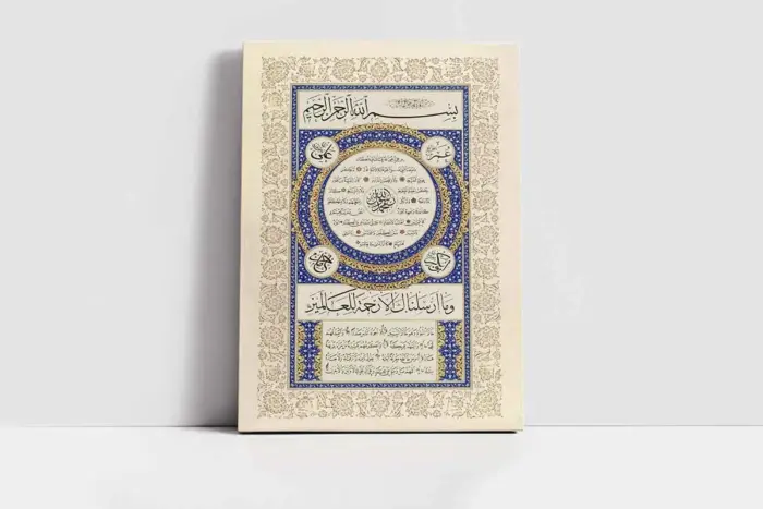 Hilye-İ Şerif | Kanvas Tablo | Cam Tablo | Mdf Tablo | B34002 - Görsel 2