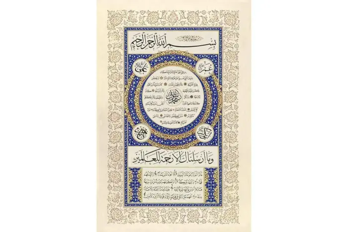 Hilye-İ Şerif | Kanvas Tablo | Cam Tablo | Mdf Tablo | B34002 - Görsel 4