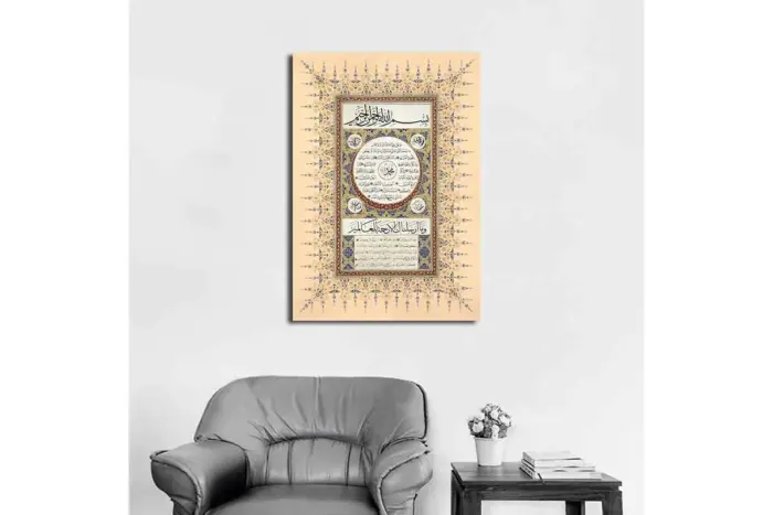 Hilye-İ Şerif | Kanvas Tablo | Cam Tablo | Mdf Tablo | B34003 - Görsel 1
