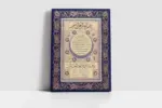 Hilye-İ Şerif | Kanvas Tablo | Cam Tablo | Mdf Tablo | B34004 - Görsel 2