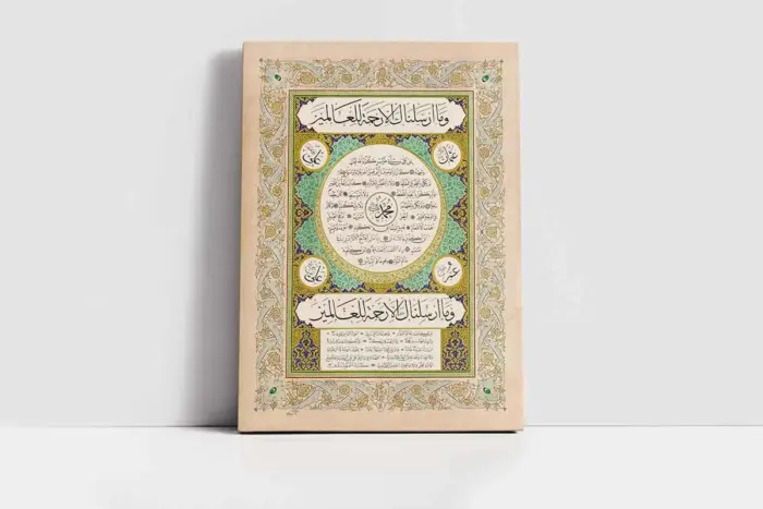 Hilye-İ Şerif | Kanvas Tablo | Cam Tablo | Mdf Tablo | B34006 - Görsel 2