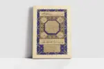 Hilye-İ Şerif | Kanvas Tablo | Cam Tablo | Mdf Tablo | B34007
