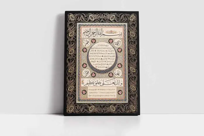 Hilye-İ Şerif | Kanvas Tablo | Cam Tablo | Mdf Tablo | B34008 - Görsel 1