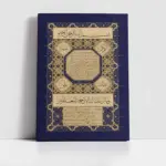 Hilye-İ Şerif | Kanvas Tablo | Cam Tablo | Mdf Tablo | B34009