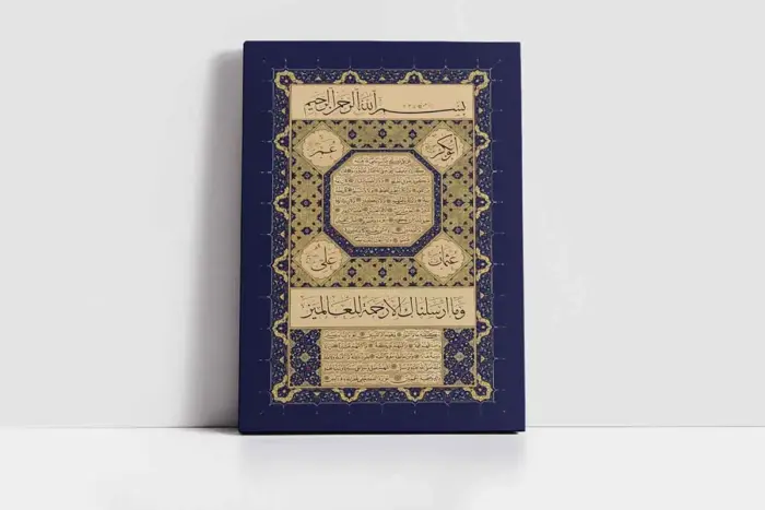 Hilye-İ Şerif | Kanvas Tablo | Cam Tablo | Mdf Tablo | B34009 - Görsel 1