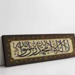 La İlahe İllallah Muhammeden Resulullah | Kanvas Tablo | Cam Tablo | Mdf Tablo | B34021