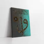 La İlahe İllallah Muhammeden Resulullah | Kanvas Tablo | Cam Tablo | Mdf Tablo | B34024