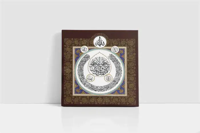 Ayetel Kürsi Ve Allah Lafzı | Kanvas Tablo | Cam Tablo | Mdf Tablo | B34026 - Görsel 2
