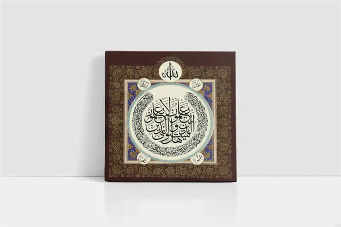 Ayetel Kürsi Ve Allah Lafzı | Kanvas Tablo | Cam Tablo | Mdf Tablo | B34027 - Görsel 2