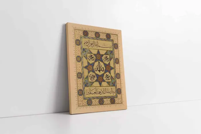 Hilyei Şerif Krem | Kanvas Tablo | Cam Tablo | Mdf Tablo | B34029 - Görsel 1