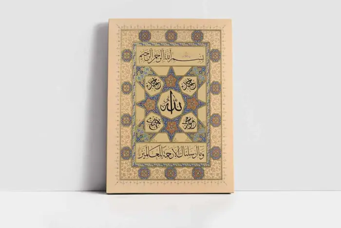 Hilyei Şerif Krem | Kanvas Tablo | Cam Tablo | Mdf Tablo | B34029 - Görsel 2