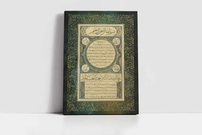 Hilyei Şerif Yeşil | Kanvas Tablo | Cam Tablo | Mdf Tablo | B34032 - Görsel 2