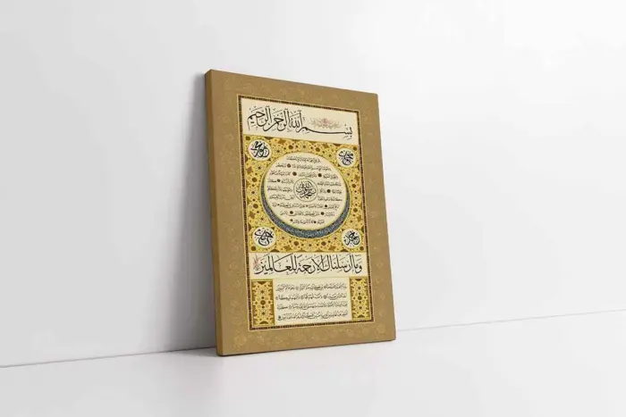 Hilyei Şerif Bej | Kanvas Tablo | Cam Tablo | Mdf Tablo | B34033 - Görsel 1