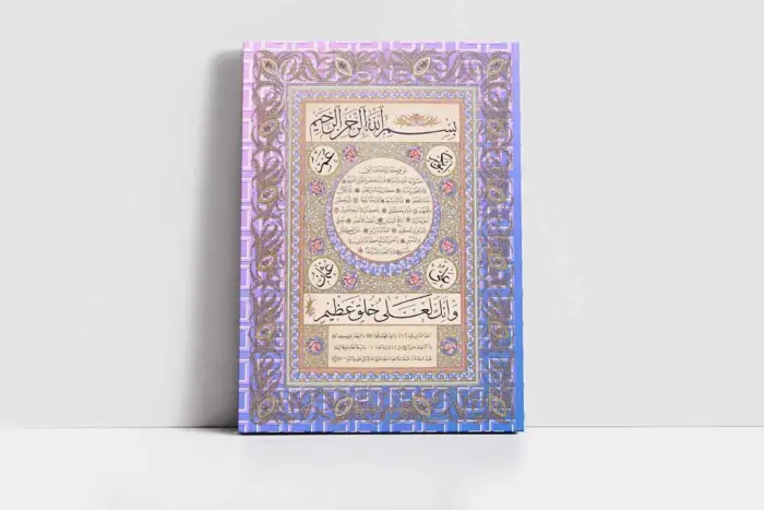 Hilyei Şerif Lila Mor | Kanvas Tablo | Cam Tablo | Mdf Tablo | B34034 - Görsel 2