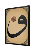 Manzaralı Osmanlı Tasarımı | Kanvas Tablo | Cam Tablo | Mdf Tablo | B32012 - Görsel 4