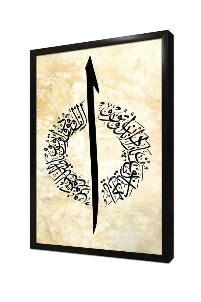 Ayetel Kürsili Elif | Kanvas Tablo | Cam Tablo | Mdf Tablo | B32013 - Görsel 4