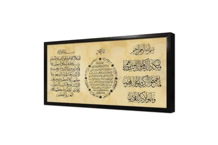 Üçlü Dua Ayetel Kürsi Bereket Ve Nazar Ayeti | Kanvas Tablo | Cam Tablo | Mdf Tablo | B32014 - Görsel 4