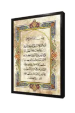 Tasarım Ayetel Kürsi | Kanvas Tablo | Cam Tablo | Mdf Tablo | B32016 - Görsel 4