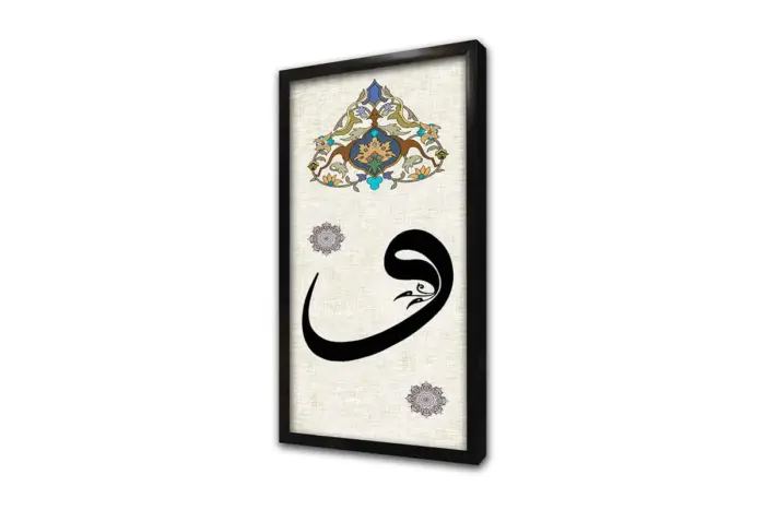 Tasarım Vav Harfi | Kanvas Tablo | Cam Tablo | Mdf Tablo | B32023 - Görsel 3